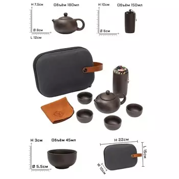 Чайный набор (7 предметов)