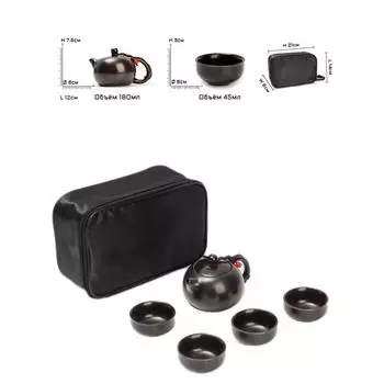 Чайный набор (5 предметов)