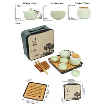 Чайный набор (10 предметов)