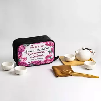 Чайный набор Самой красивой (9 предметов)