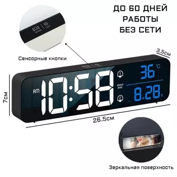 Часы (27х7х4 см)