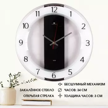 Часы Классика (34 см)