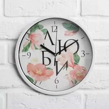 Часы настенные Люби (25х25х4 см)