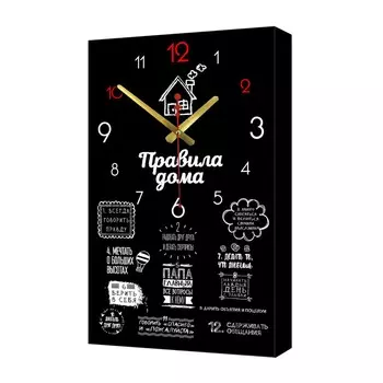 Часы Правила дома (64х39х6 см)