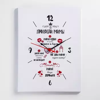 Часы Правила мамы (41х31х5 см)