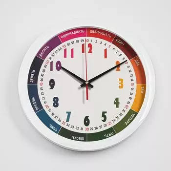 Часы Радужные (29х29х5 см)