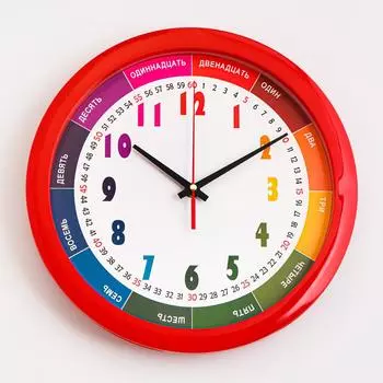 Часы Радужные (29х29х5 см)