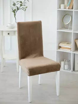 Чехлы для мебели и подушек Marianna