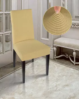 Чехлы для мебели и подушек Marianna