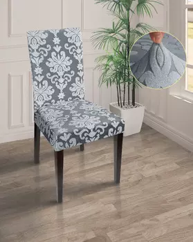 Чехлы для мебели и подушек Marianna