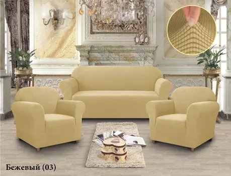 Чехлы для мебели и подушек Marianna