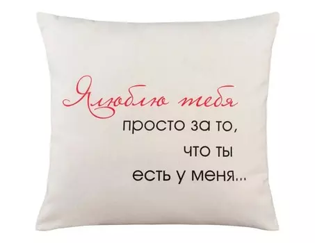 Декоративные подушки Guten Morgen