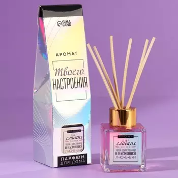 Диффузор Для сладких снов (50 мл)