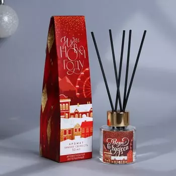 Диффузор Верь в чудеса (50 мл)