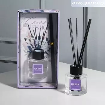 Диффузор Живи мечтой (50 мл)