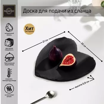 Доска для подачи Magistro Valley (21х20 см)