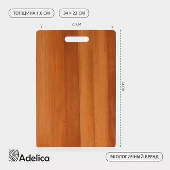 Доска Прямоугольная (34х23х2 см)