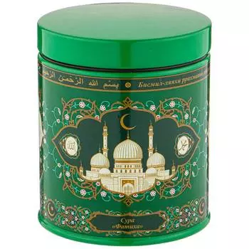 Емкость Сура Фатиха (10х12 см)