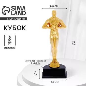 Фигура Оскар (24х9х9 см)