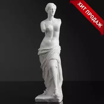 Фигурка Венера (7х7х27 см)