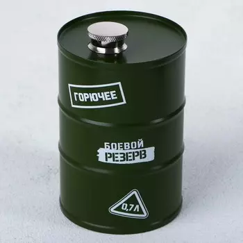 Фляжка Боевой резерв (700 мл)