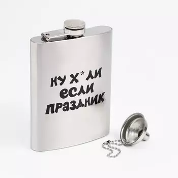 Фляжка Если праздник (240 мл)
