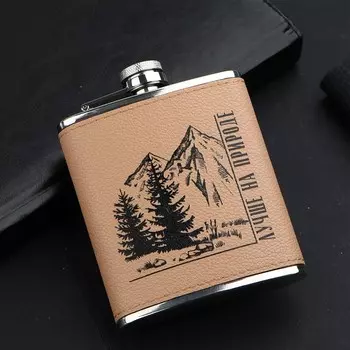 Фляжка Лучше на природе (210 мл)