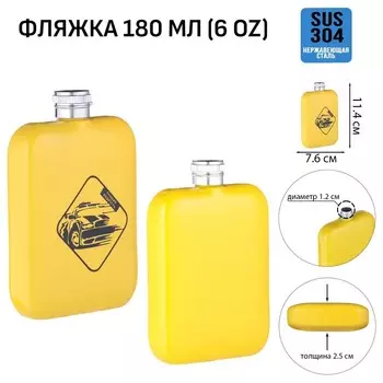 Фляжка Лучший водитель (180 мл)