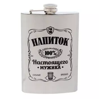 Фляжка Напиток настоящего мужика (270 мл)