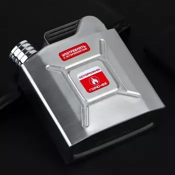 Фляжка Осторожно, горючее (540 мл)