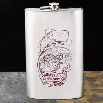 Фляжка Рыбачу по-крупному (1920 мл)