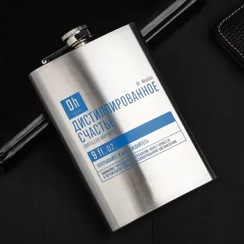 Фляжка Счастье (270 мл)