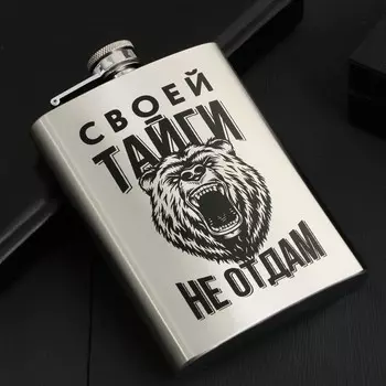 Фляжка Своей тайги (240 мл)