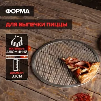 Форма (33х33 см)