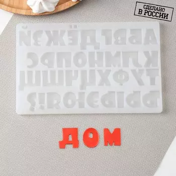 Форма Алфавит Мультяшный (22х14х1 см)