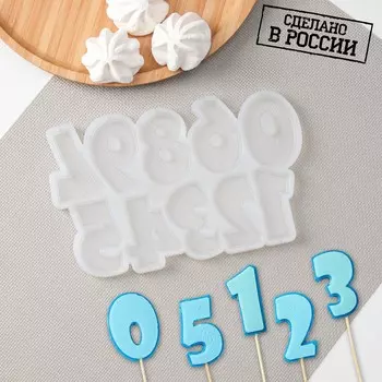 Форма Цифры (20х13х1 см)