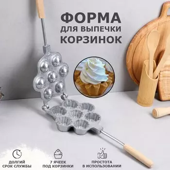 Форма Корзинки (35х16х5 см)