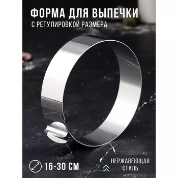 Форма Круг (16х18х5 см)