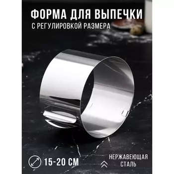 Форма Круг (18х15х10 см)