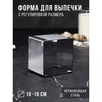 Форма Квадратная (10х10х9 см)