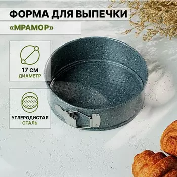 Форма Мрамор (19х19х7 см)