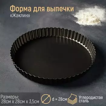 Форма Жаклин (28 см)