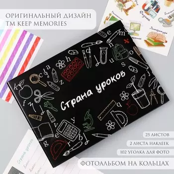 Фотоальбом (19х27х3 см)