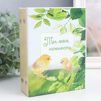 Фотоальбом Цыплята. Ты моя нежность (6х12х17 см)