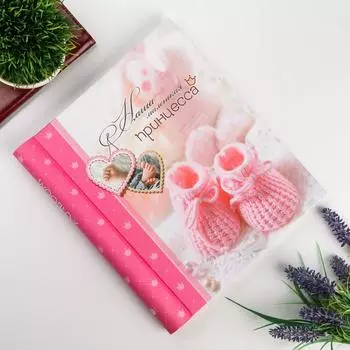 Фотоальбом Девочке (29х25х3 см)