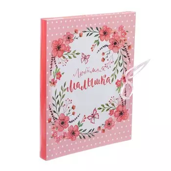 Фотоальбом Любимая малышка (21х17х3,5 см)