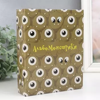 Фотоальбом на 100 фото Монстрики (13х18 см)