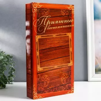 Фотоальбом Приятные воспоминания (33х18х5 см)