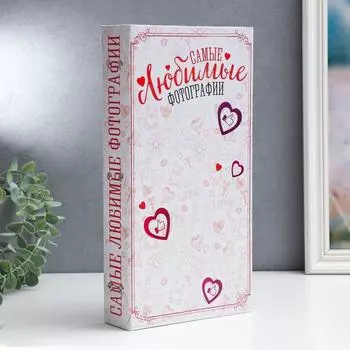 Фотоальбом Самые любимые фото (5х18х33 см)