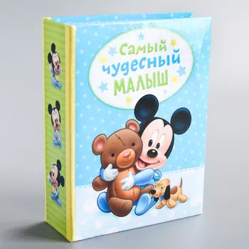 Фотоальбом Самый лучший малыш (17х13х6 см)
